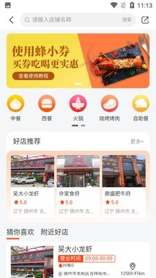 蜂小券通用版