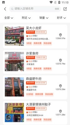 蜂小券通用版