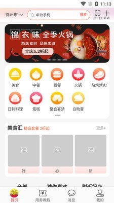 蜂小券通用版