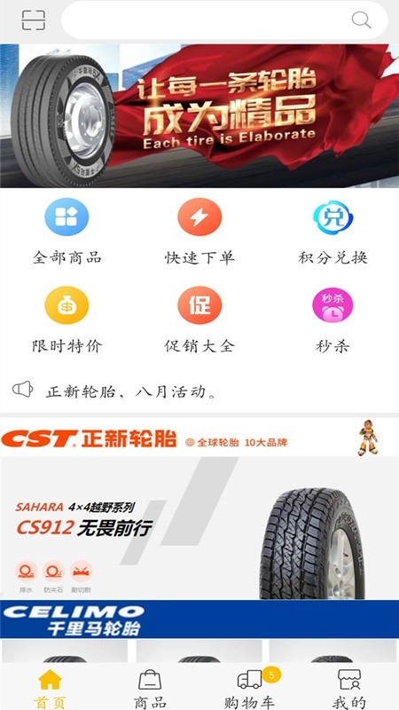 金轮购手机正版图2