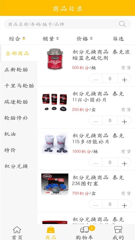 金轮购手机正版图3