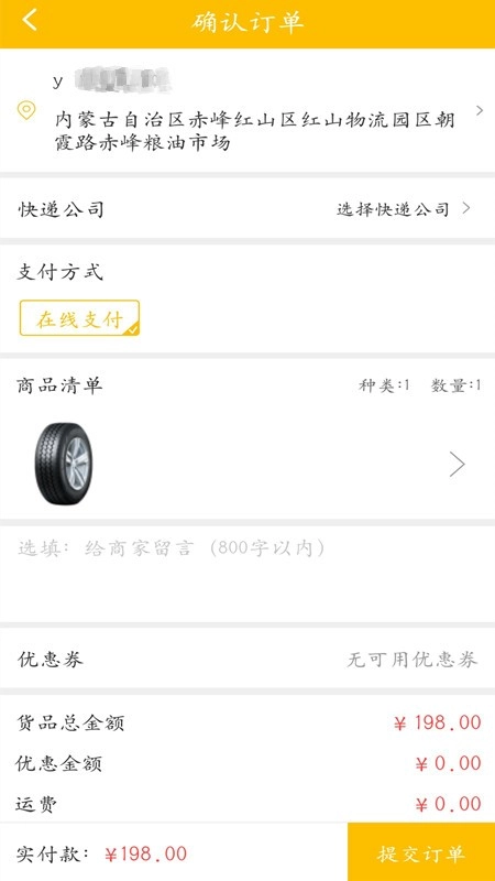 金轮购手机正版图4