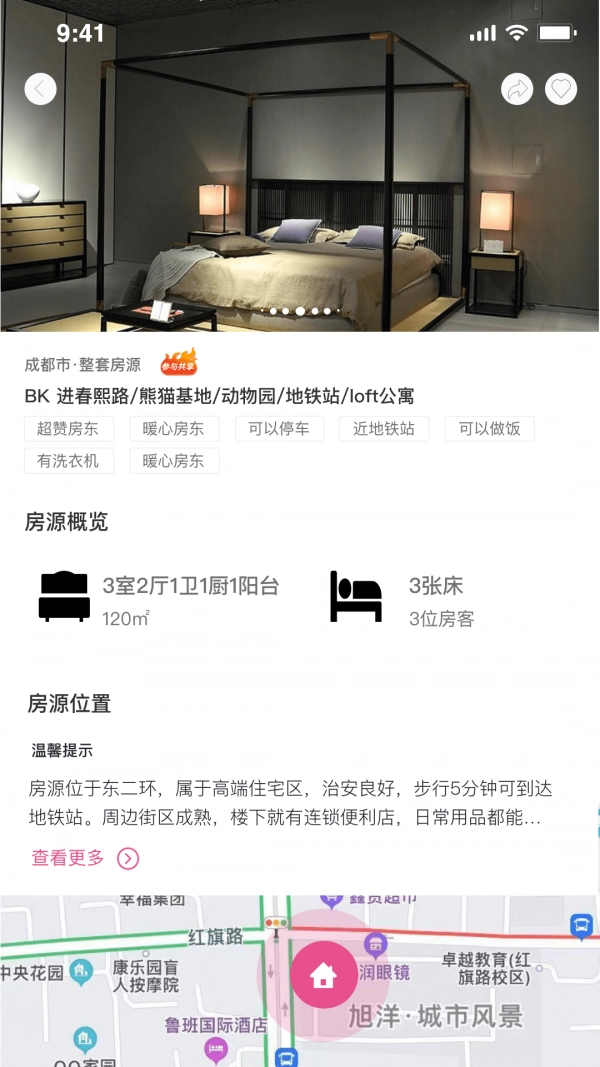 蕊小婉免费版图2