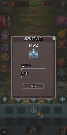 消消塔防得宝手机正版