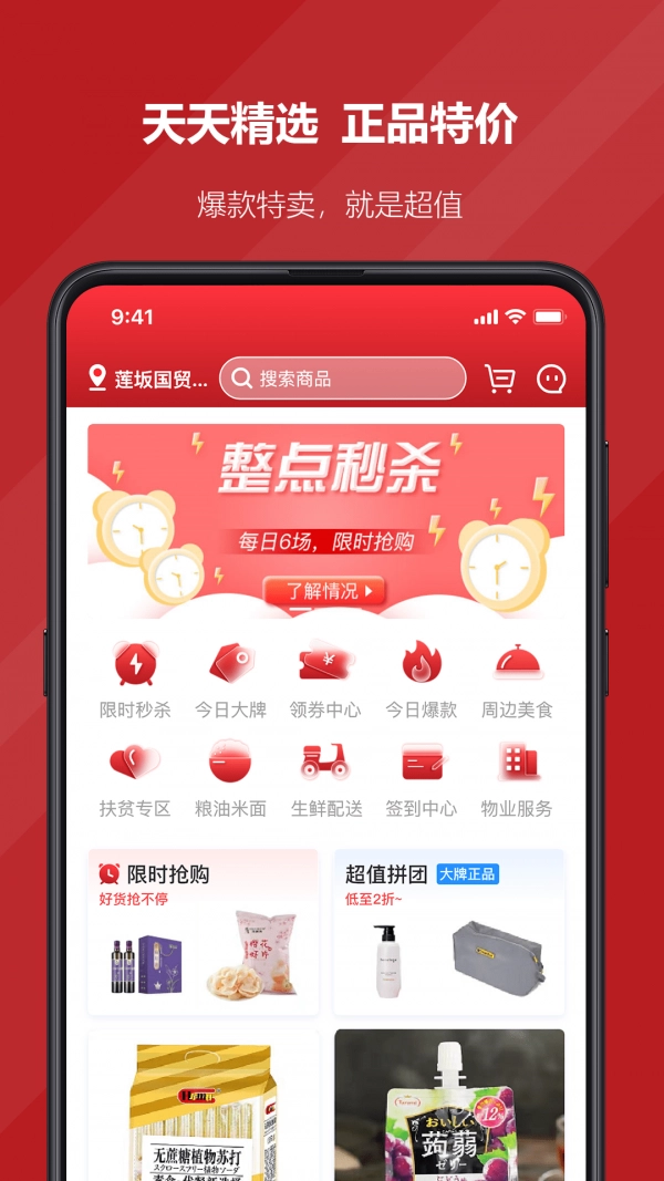 国贸荟数字商务平台免费原版图1