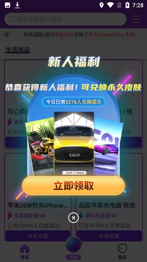 超级幸运星安卓直装版