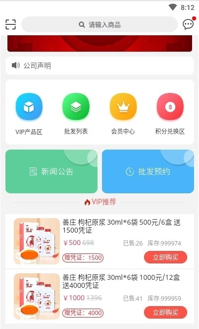 华夏杞福官方正版