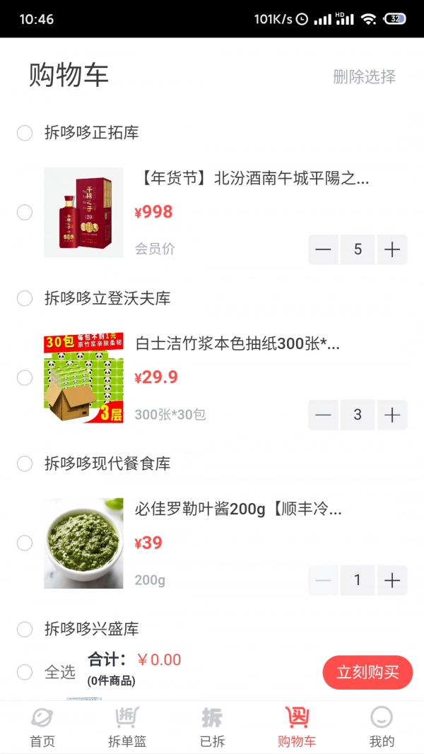 拆氪安卓直装版图3