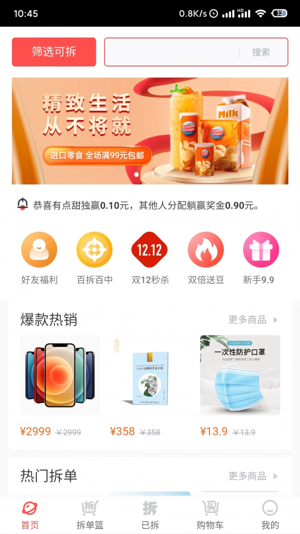 拆氪安卓直装版图4