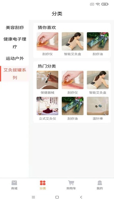 耒耜商城免费原版图2