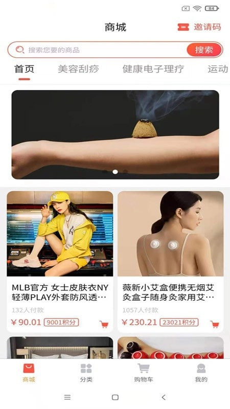 耒耜商城免费原版图3