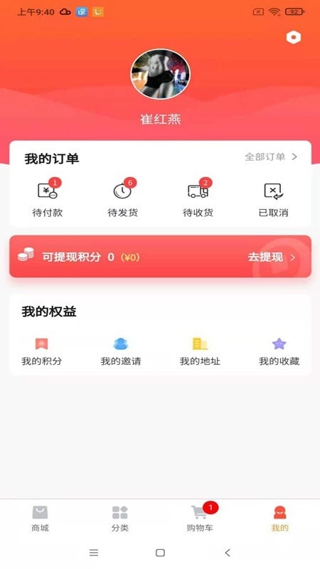 耒耜商城免费原版图4