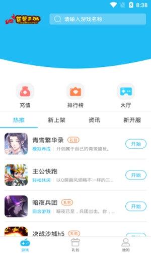 蓝蟹盒子截图0