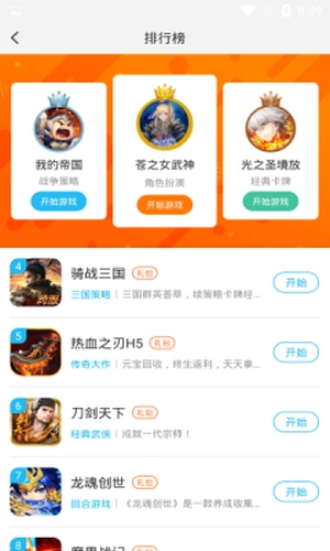 蓝蟹盒子截图1