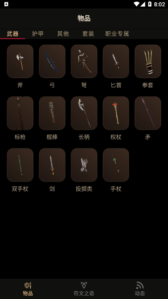 D2R助手手机版