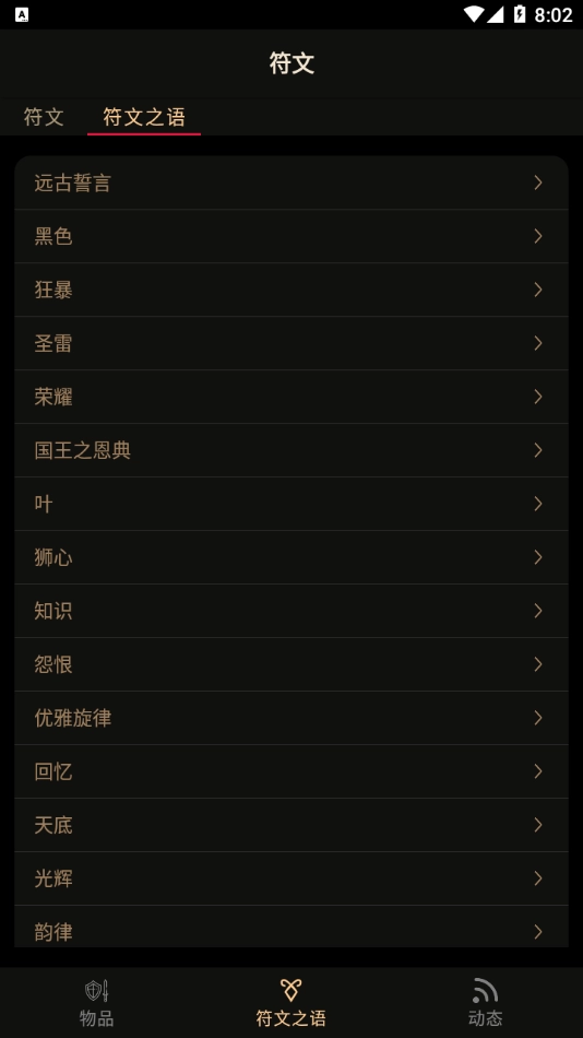 D2R助手手机版