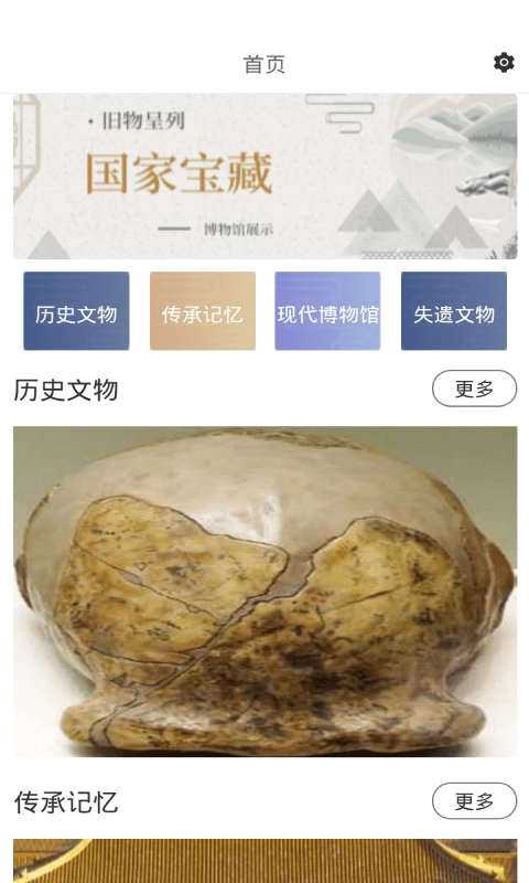 文物历史潮玩最新免费版图1
