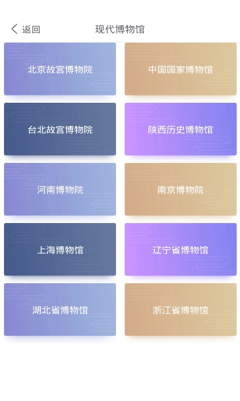 文物历史潮玩最新免费版图3