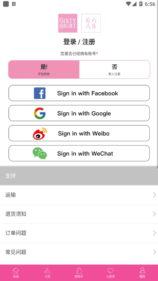 6IXTY8IGHT原版图1