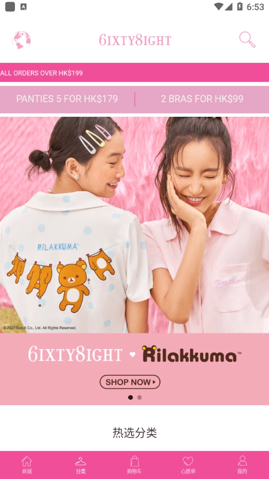 6IXTY8IGHT原版图3