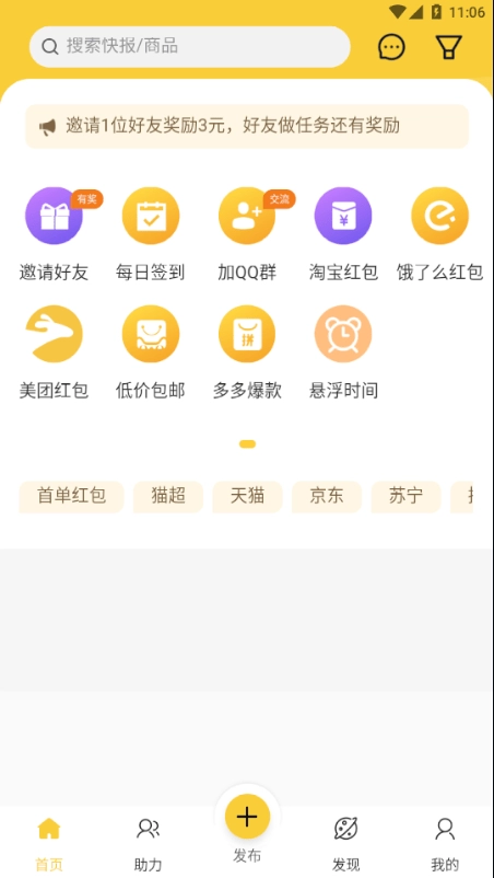 橙子互助免费原版图1
