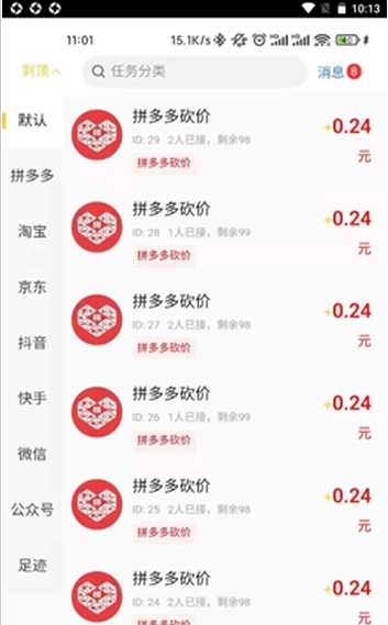 橙子互助免费原版图3