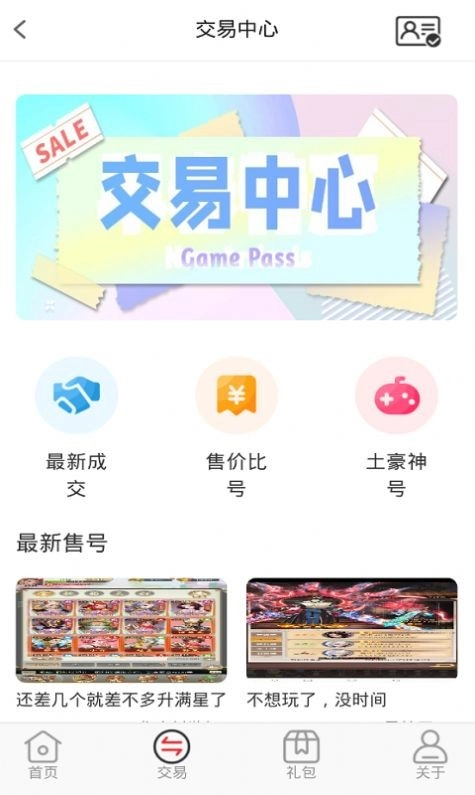 逗斗游戏完整版
