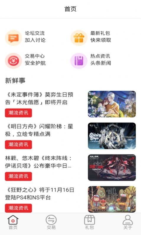 逗斗游戏完整版