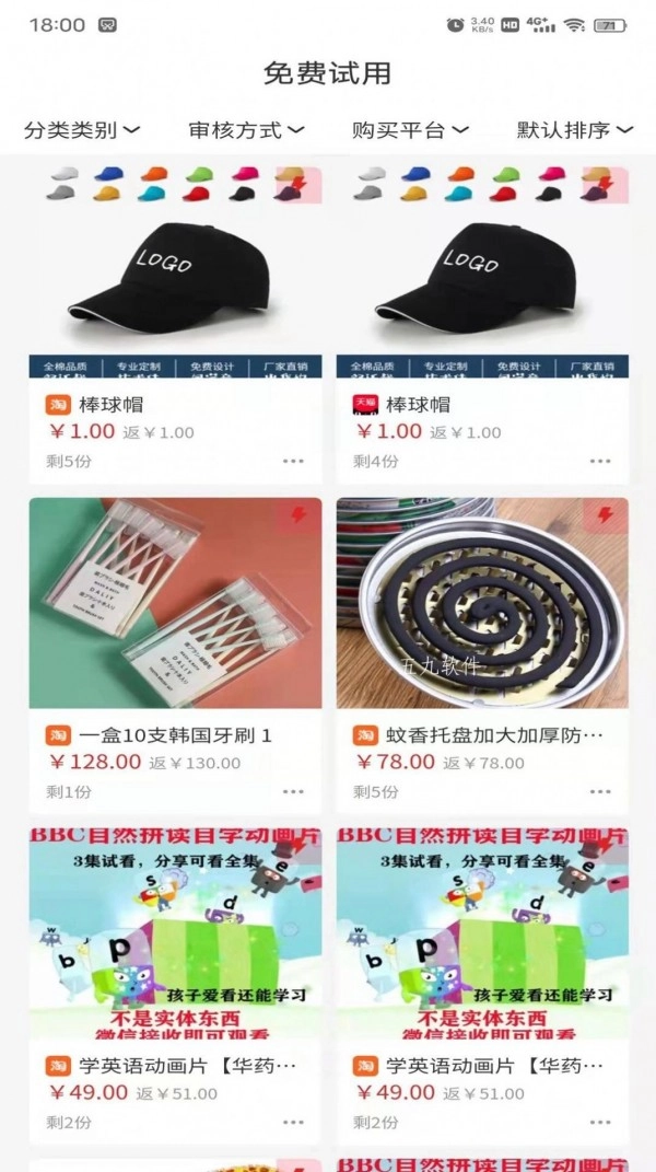 一品试用免费原版图1