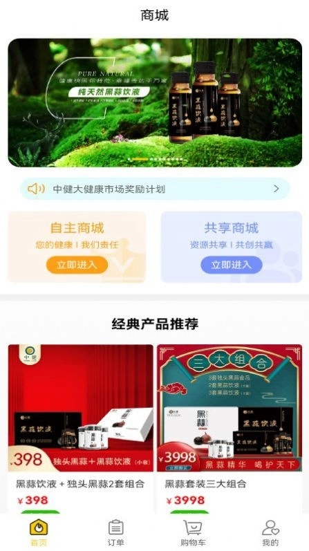 中健大健康安卓免费版