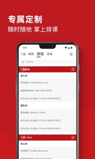 爱动排课端通用版图1