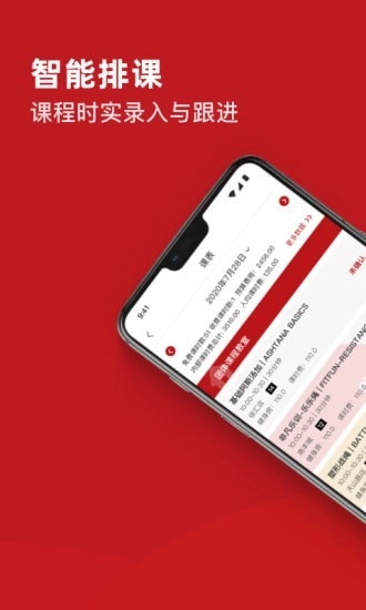 爱动排课端通用版图2