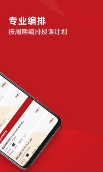 爱动排课端通用版图3