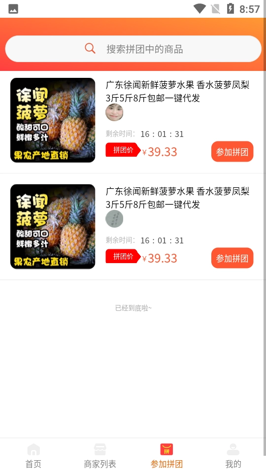 真好拼城安卓版图3