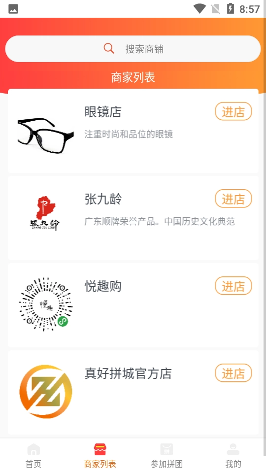 真好拼城安卓版图4