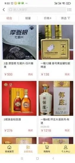 乐水行酒友汇手机正版图1