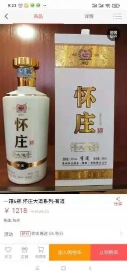 乐水行酒友汇手机正版图2