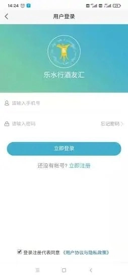 乐水行酒友汇手机正版图3