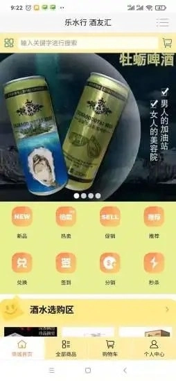 乐水行酒友汇手机正版图4