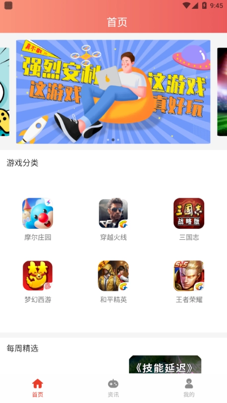 游戏截图