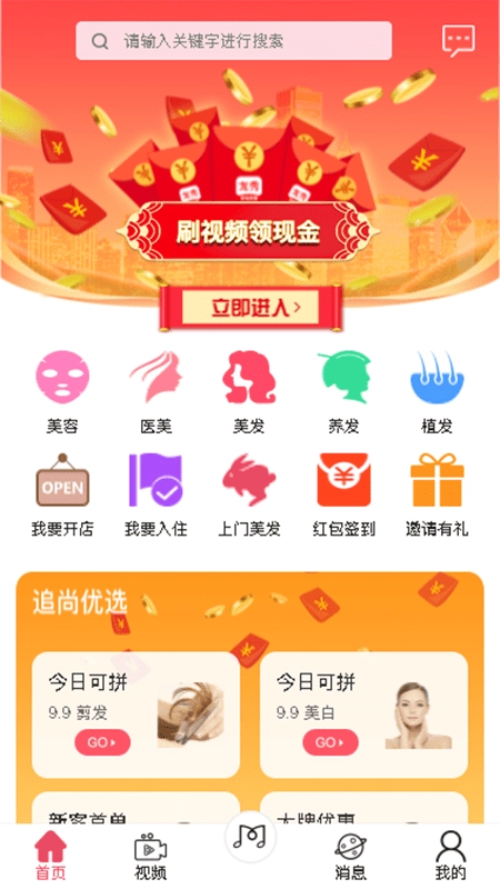 追尚直装版图1