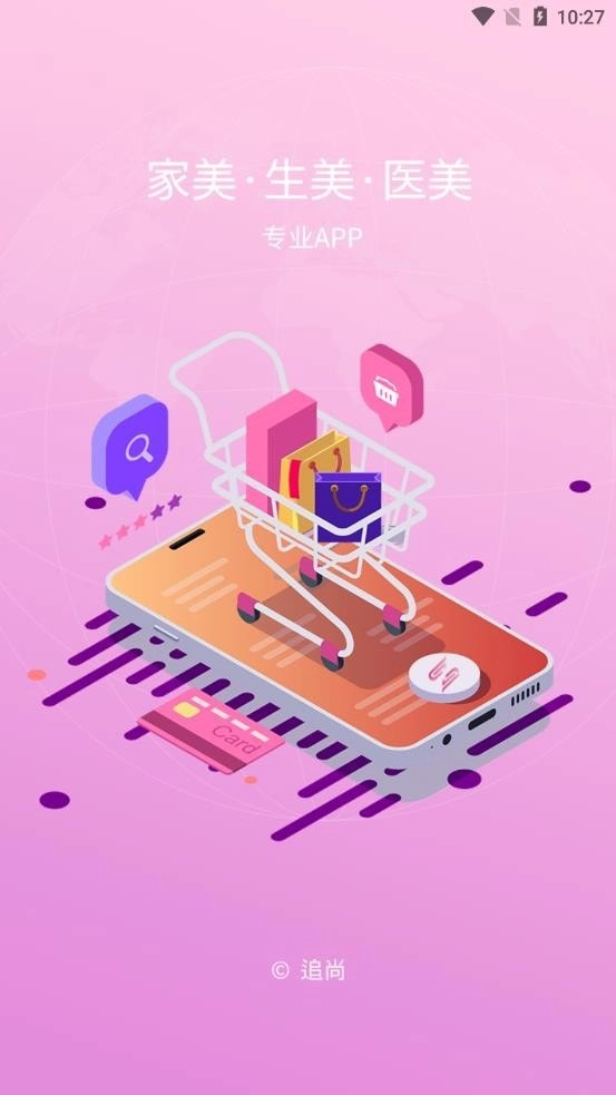 追尚直装版图4
