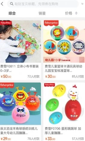 国人商圈最新免费版