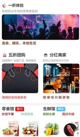 国人商圈最新免费版