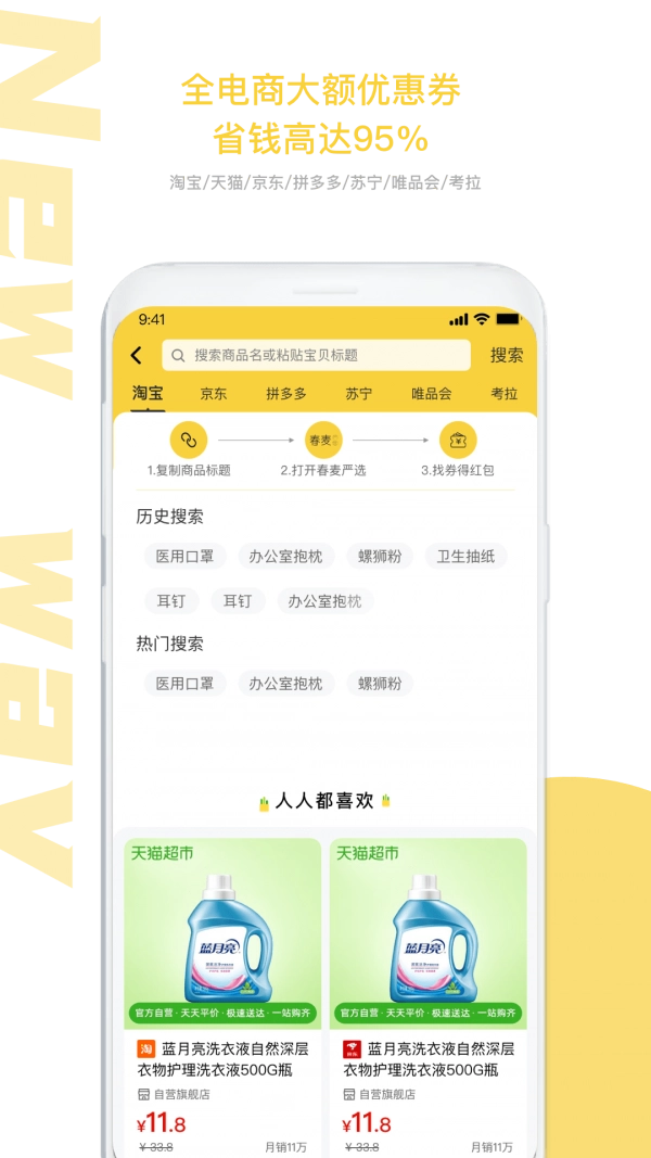 春麦严选正版