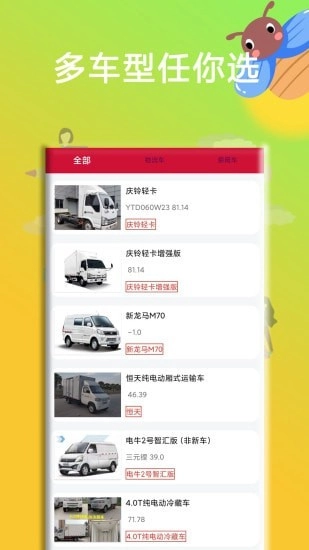 云车库官方最新版图2