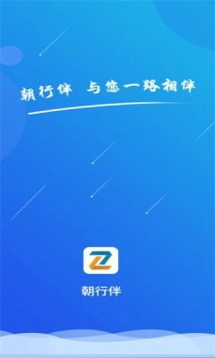 朝行伴原版图1