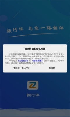 朝行伴原版图3