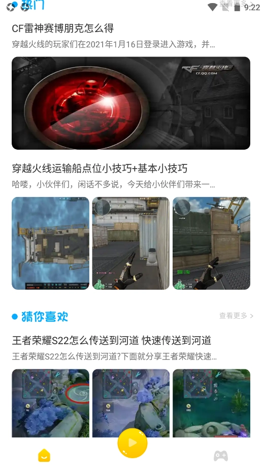 43乐园游戏纯净版