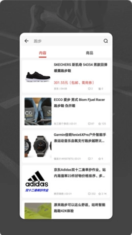 跑者RUNNER安卓免费版